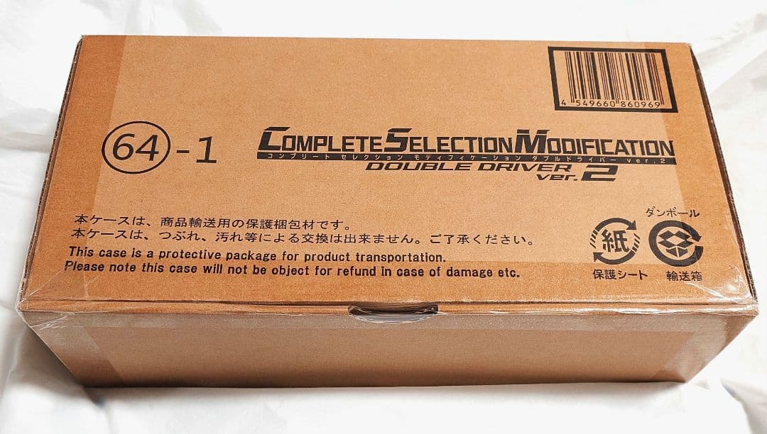 【新品未開封】CSMダブルドライバーver.2