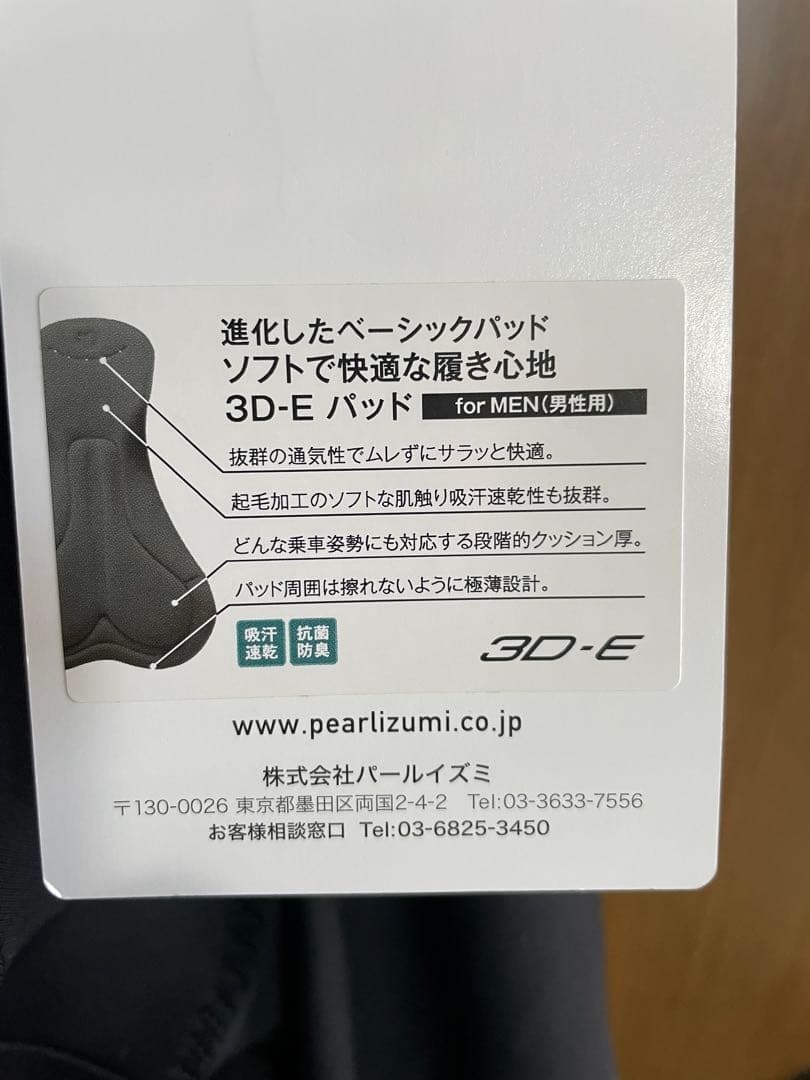 PEARLIZUMI サーモ ビブタイツ　M 新品　限定品　日本製