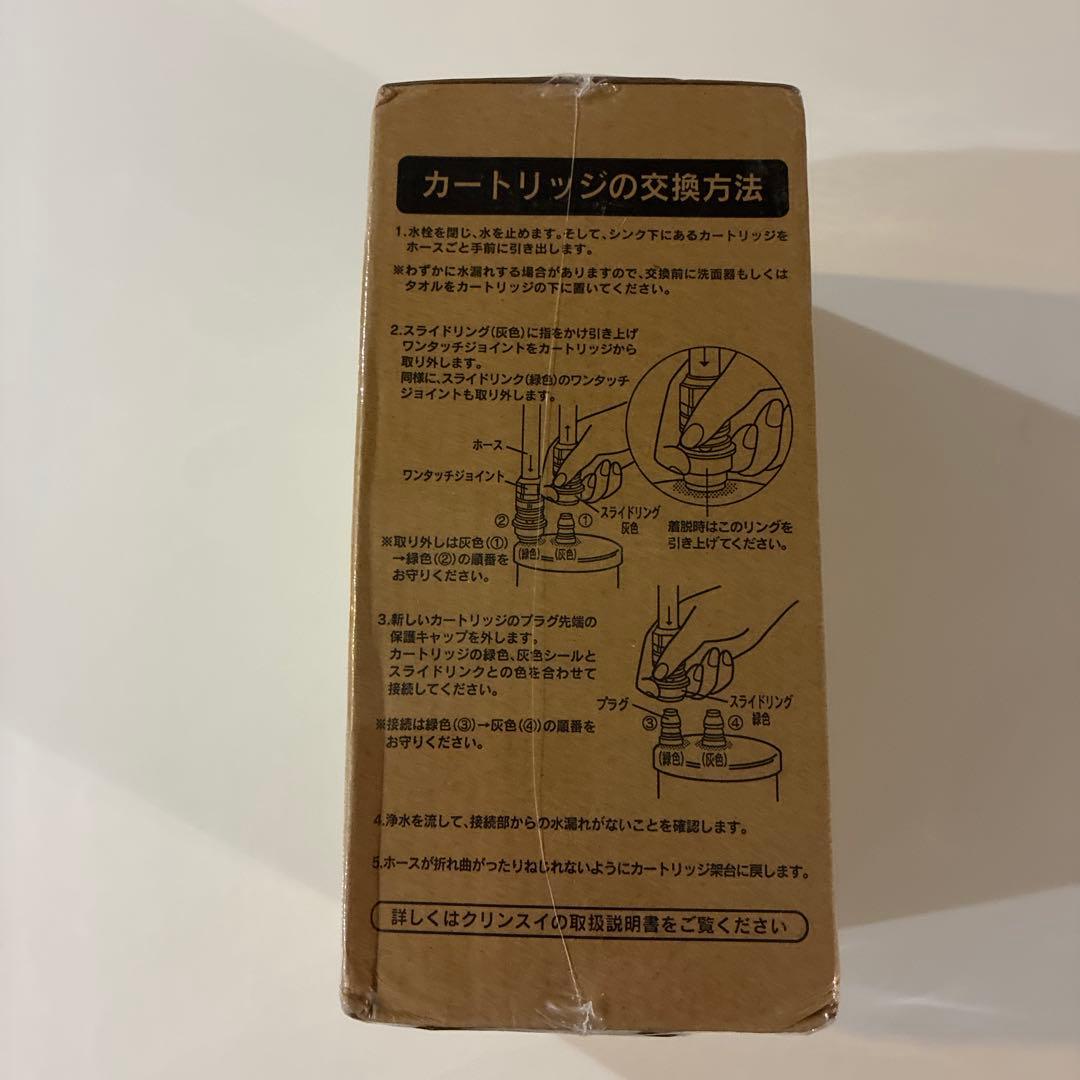 Cleansui UZC2000 浄水器カートリッジ
