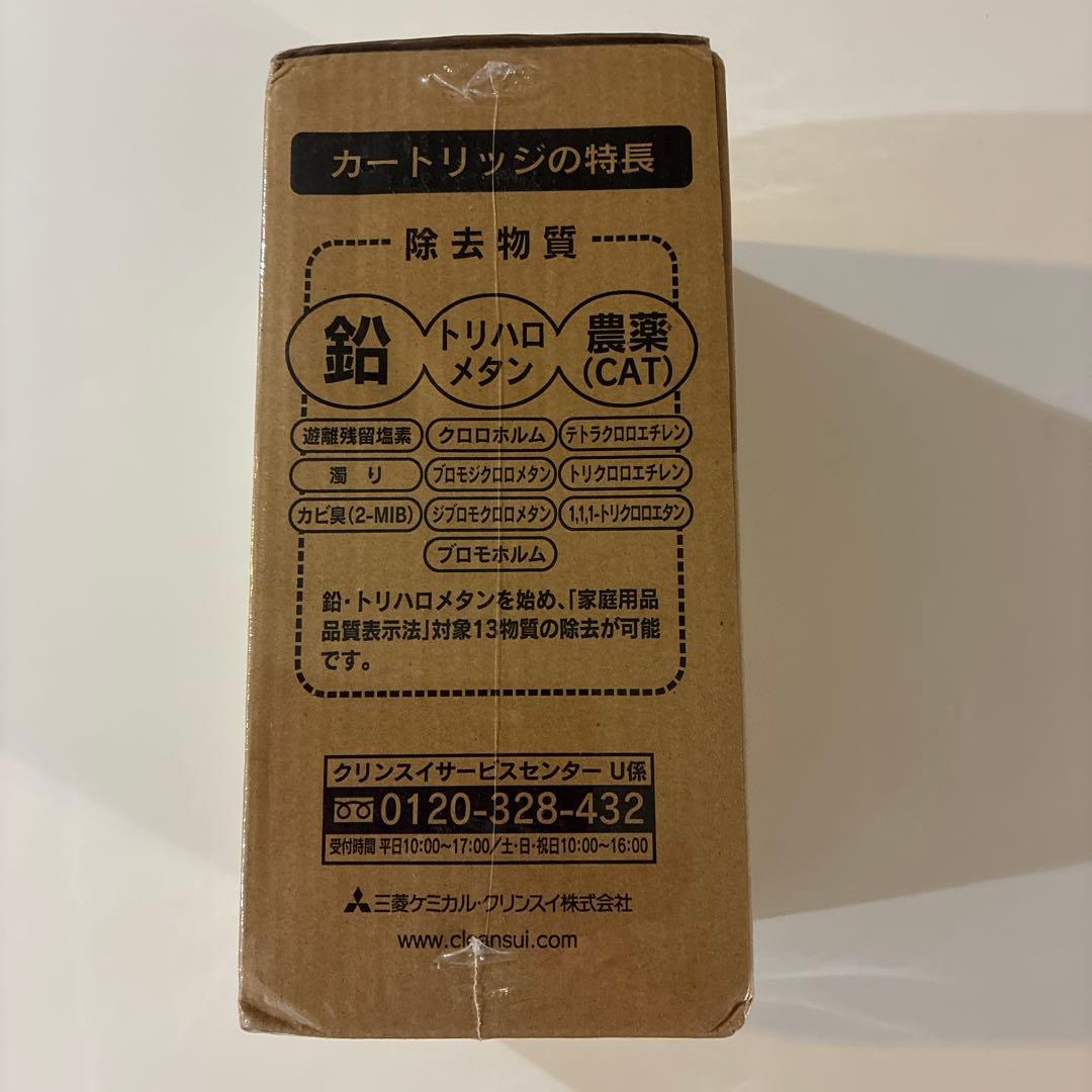 Cleansui UZC2000 浄水器カートリッジ