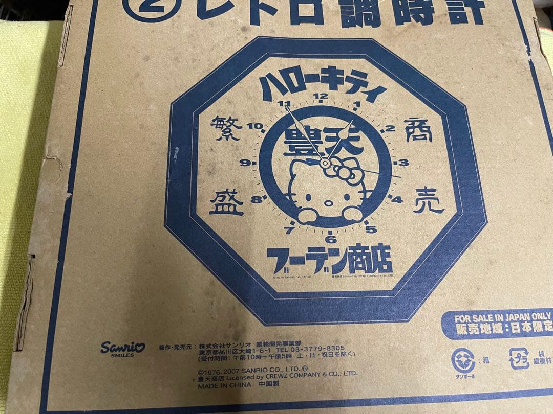 ハローキティ✖︎豊天商店　壁掛け時計