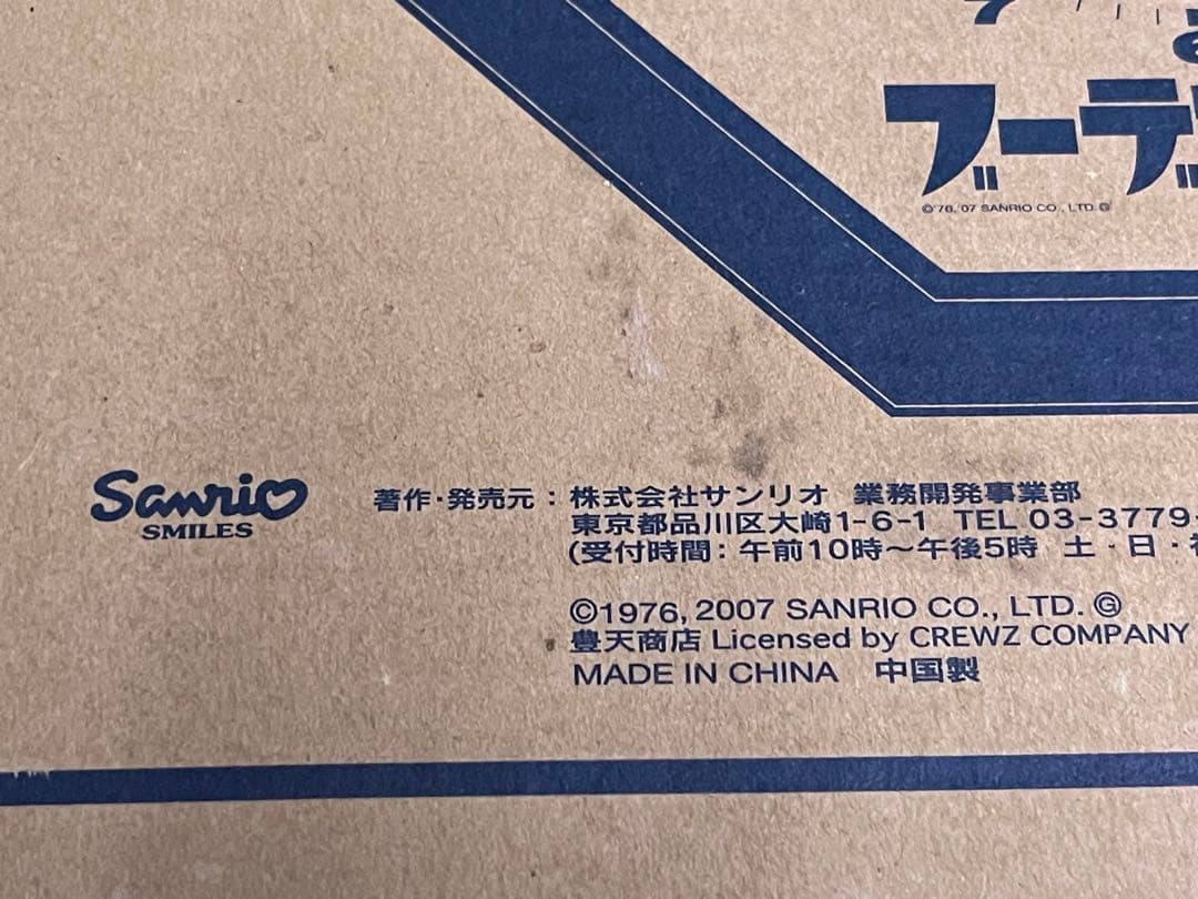 ハローキティ✖︎豊天商店　壁掛け時計