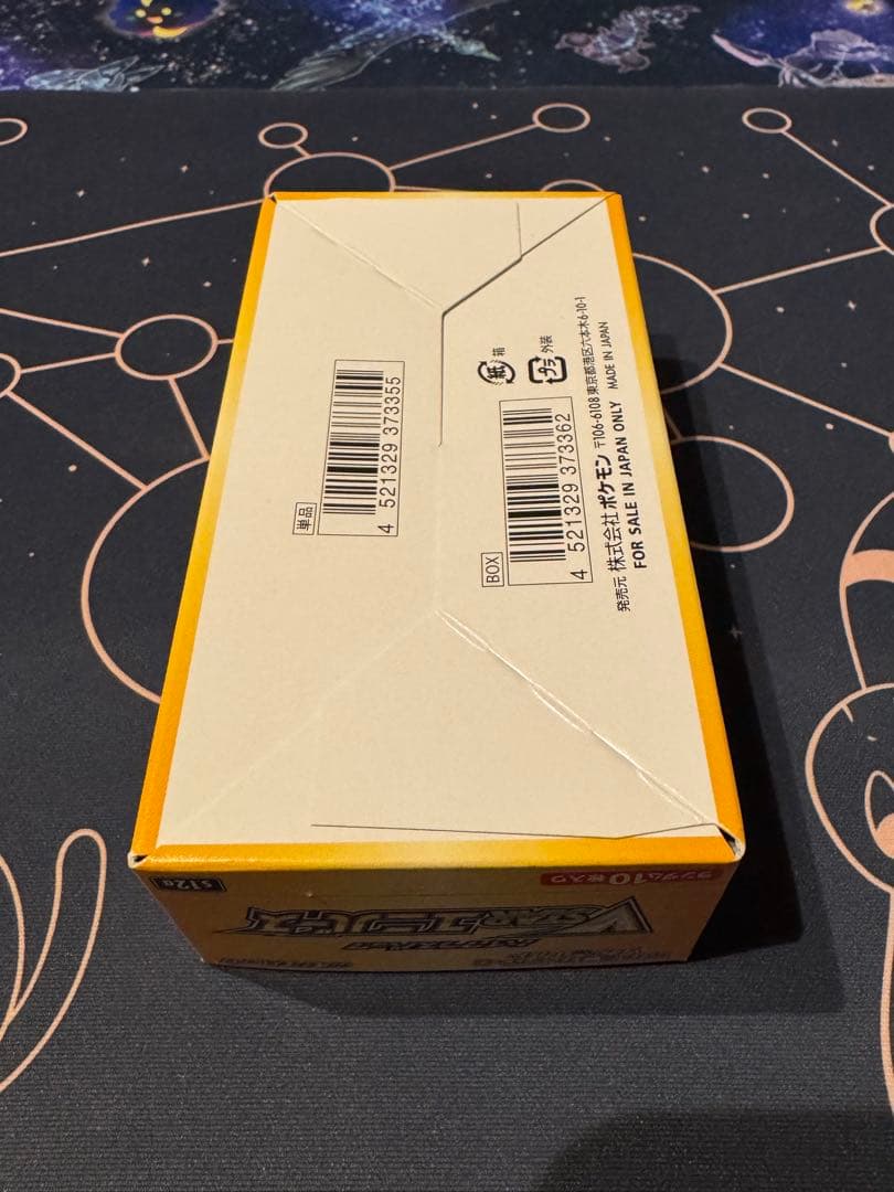 【シュリンク無・新品未開封】ポケモンカード VSTARユニバース 1BOX ①