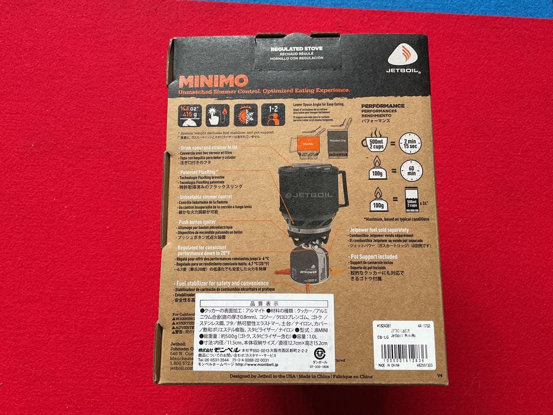 mont-bell JETBOILミニモBKカラー新品未使用未点火OD缶付き