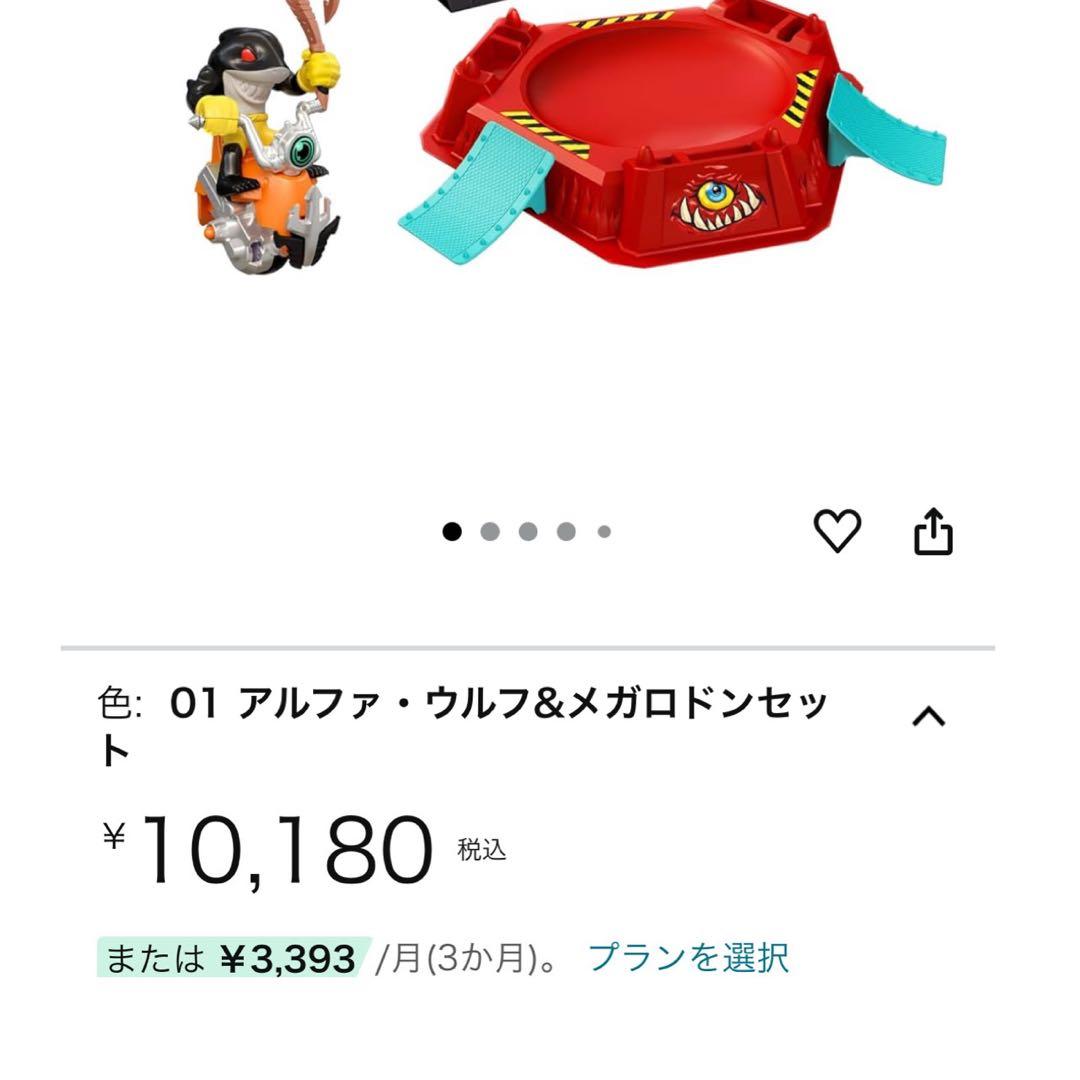 【バンダイ(BANDAI)】モンスモト DXバトルアリーナセット アルファウルフ