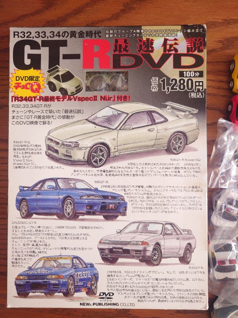 チョロQ　45台まとめ売り