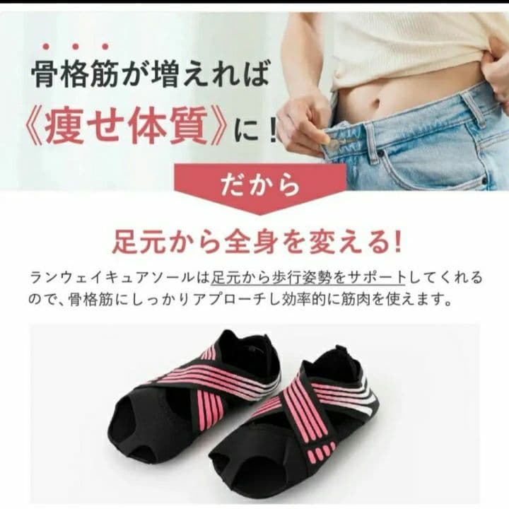 ランウェイキュアソール 　　　旧タイプLサイズ　　　　　　ピンク ２足セット
