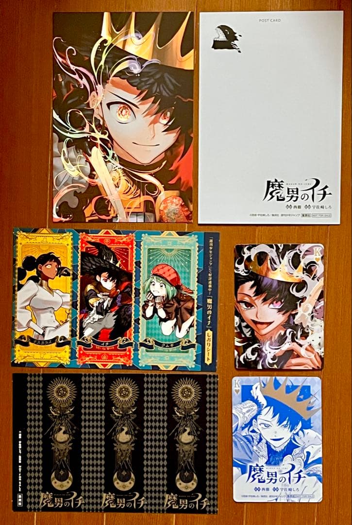 魔男のイチ 非売品B3ポスター POP 特典 イラストカード 8点セット