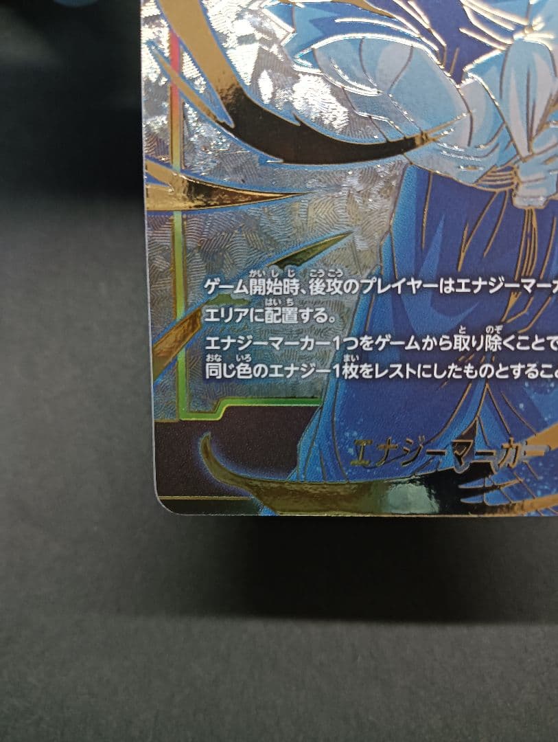 フュージョンワールド エナジーマーカー チャンピオンシップセット 2枚