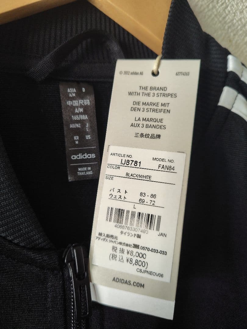 adidas レディース未使用タグ付きブラックジャージ上下セット【Ｌ】