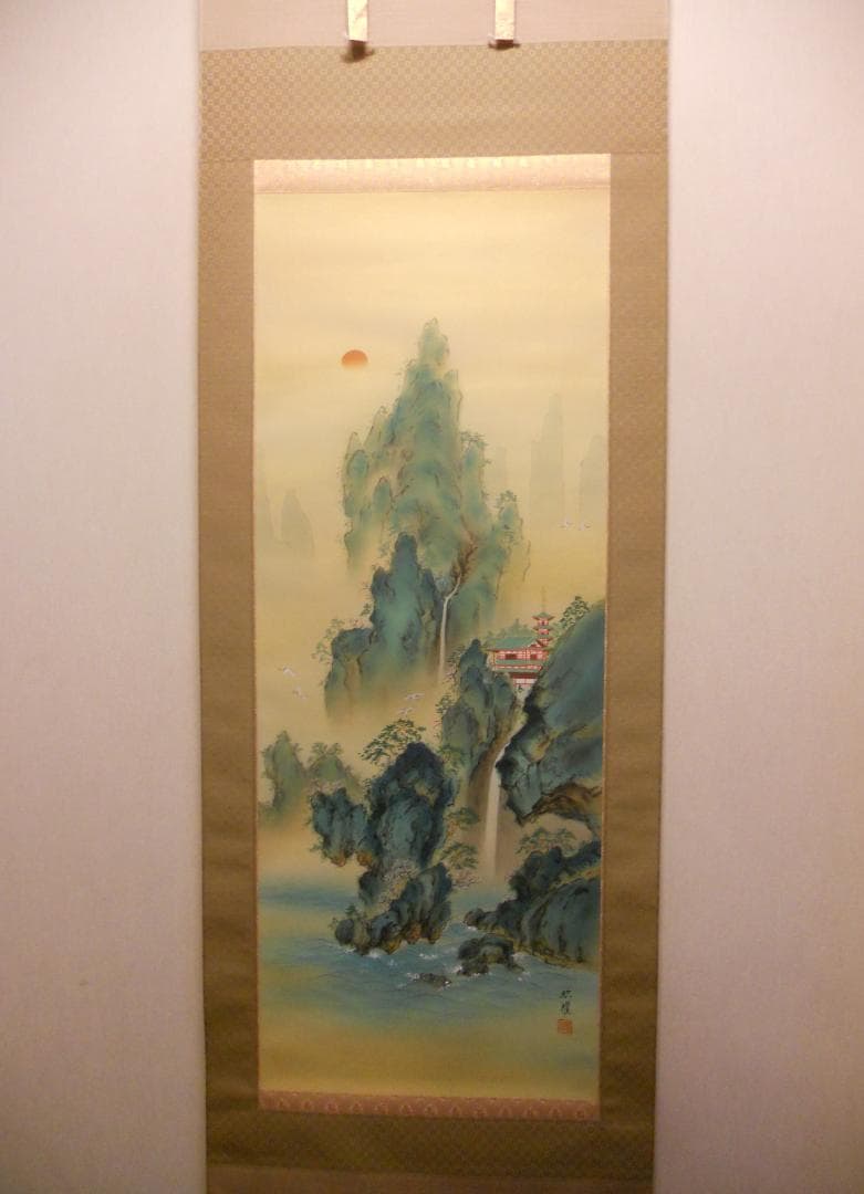 掛け軸 昭耀 蓬萊山 絹本 希少 軸装 茶道具 掛軸 美品 です。