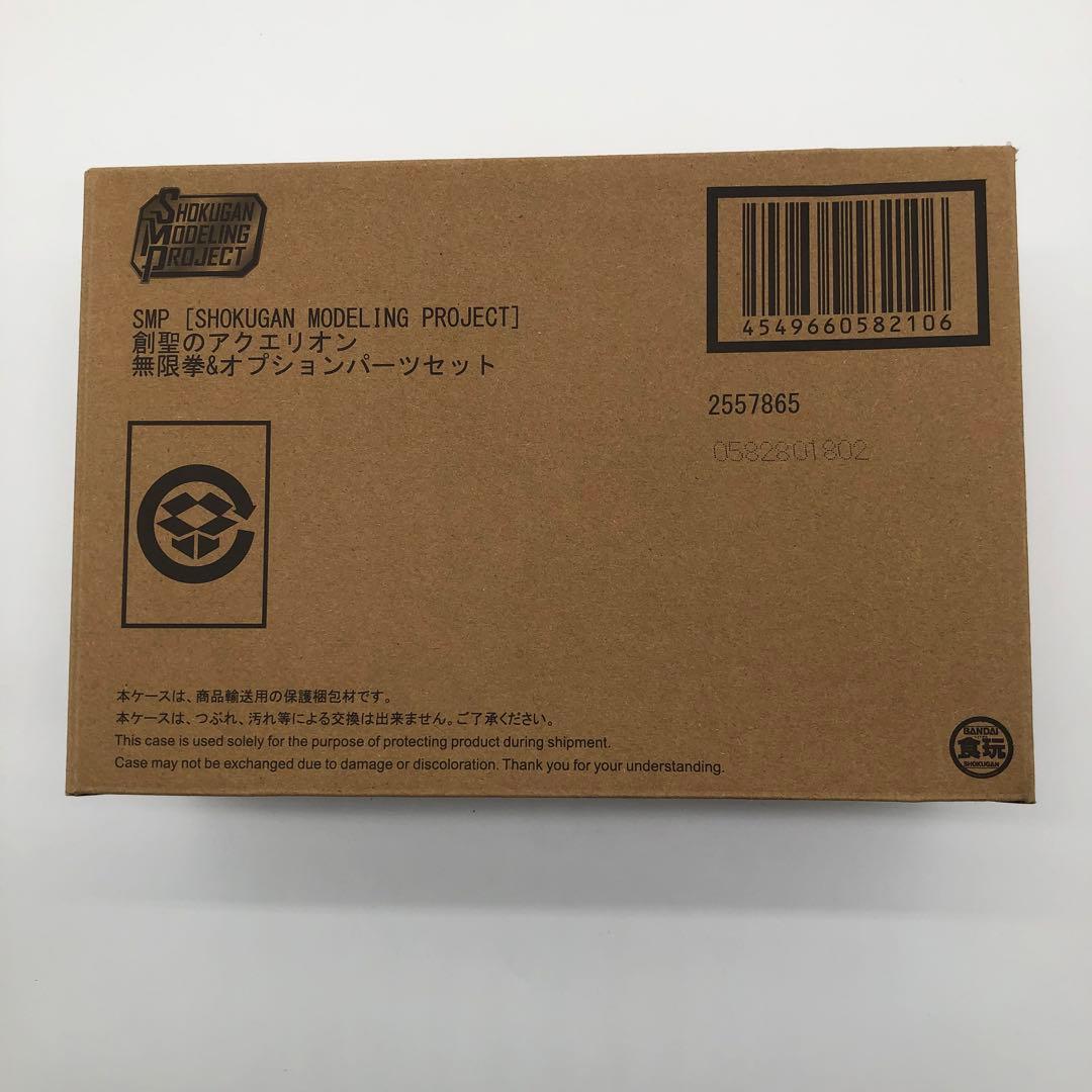 聖のアクエリオン 無限拳＆オプションパーツセット【プレミアムバンダイ限定】