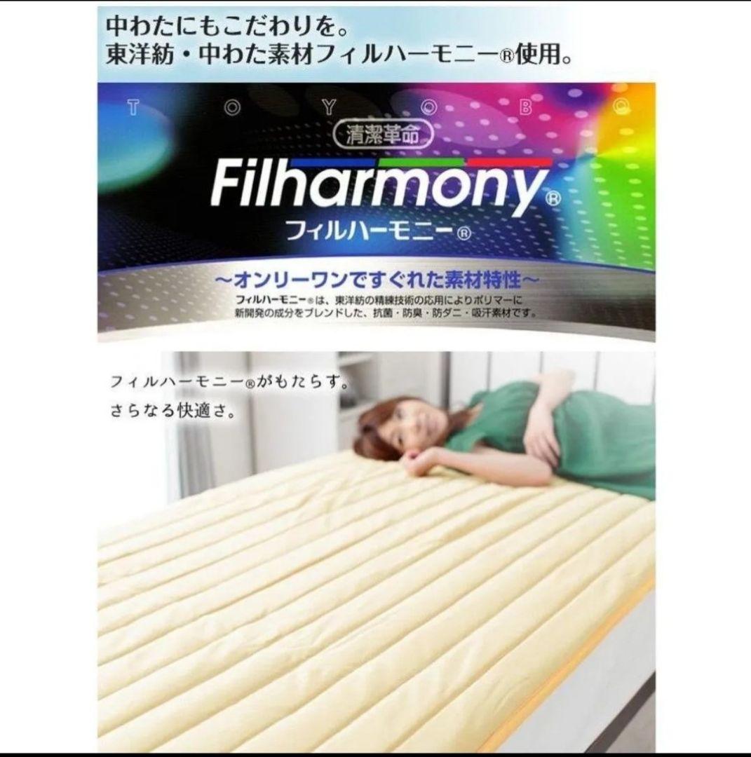 アウトラストパッドシーツ　シングル　SPAスポーツ　さらさら　パッドシーツ