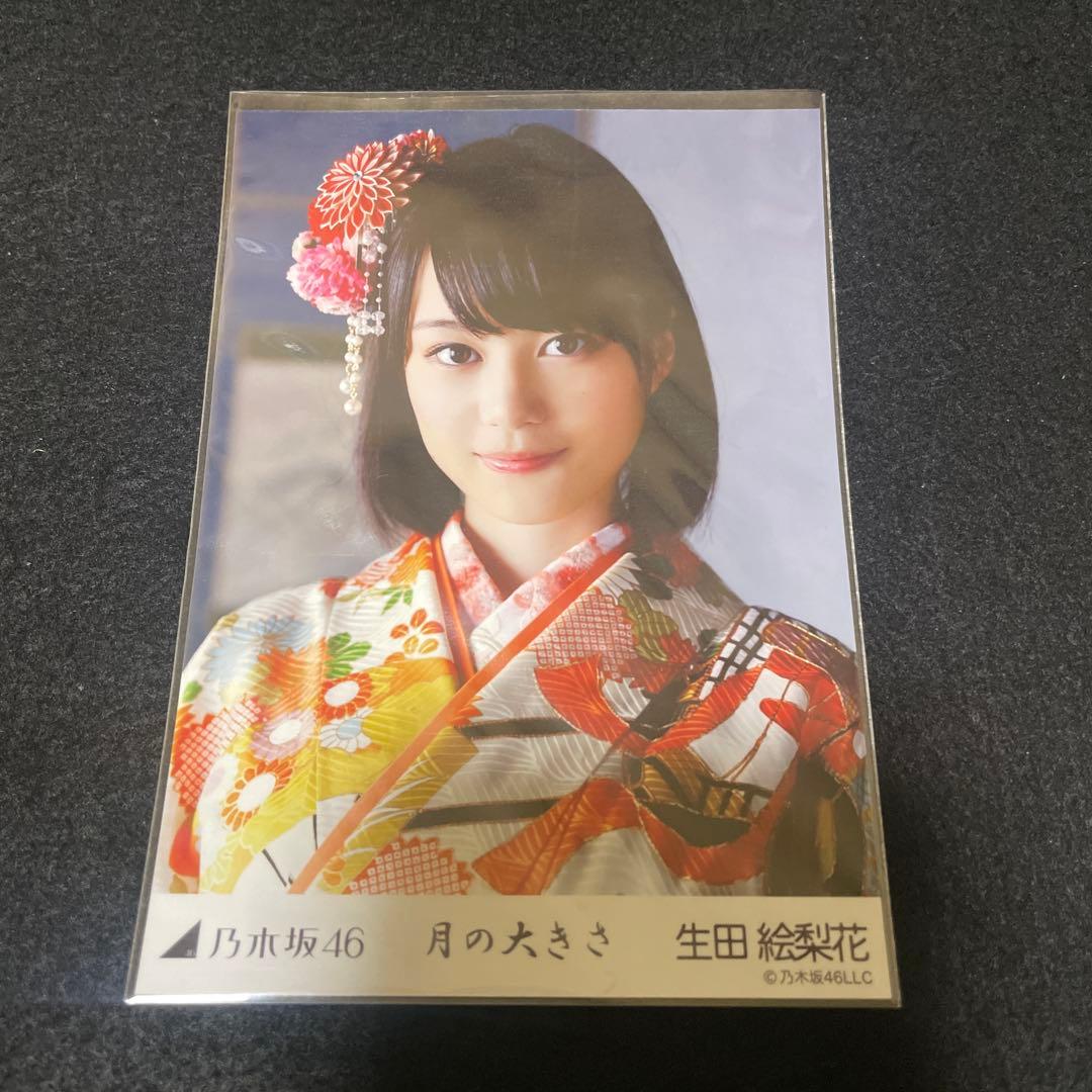 生田絵梨花 生写真 月の大きさ