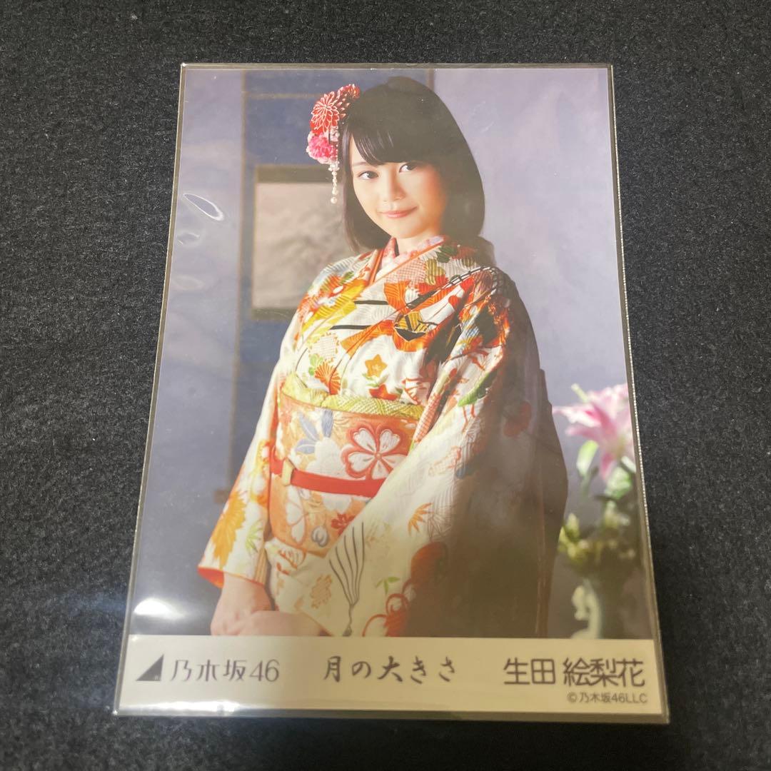 生田絵梨花 生写真 月の大きさ