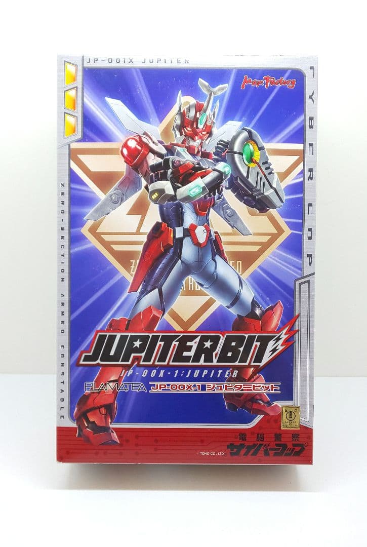 (新品)♦️サイバーコップ★プラモデル//ジュピタービット♪特撮◎