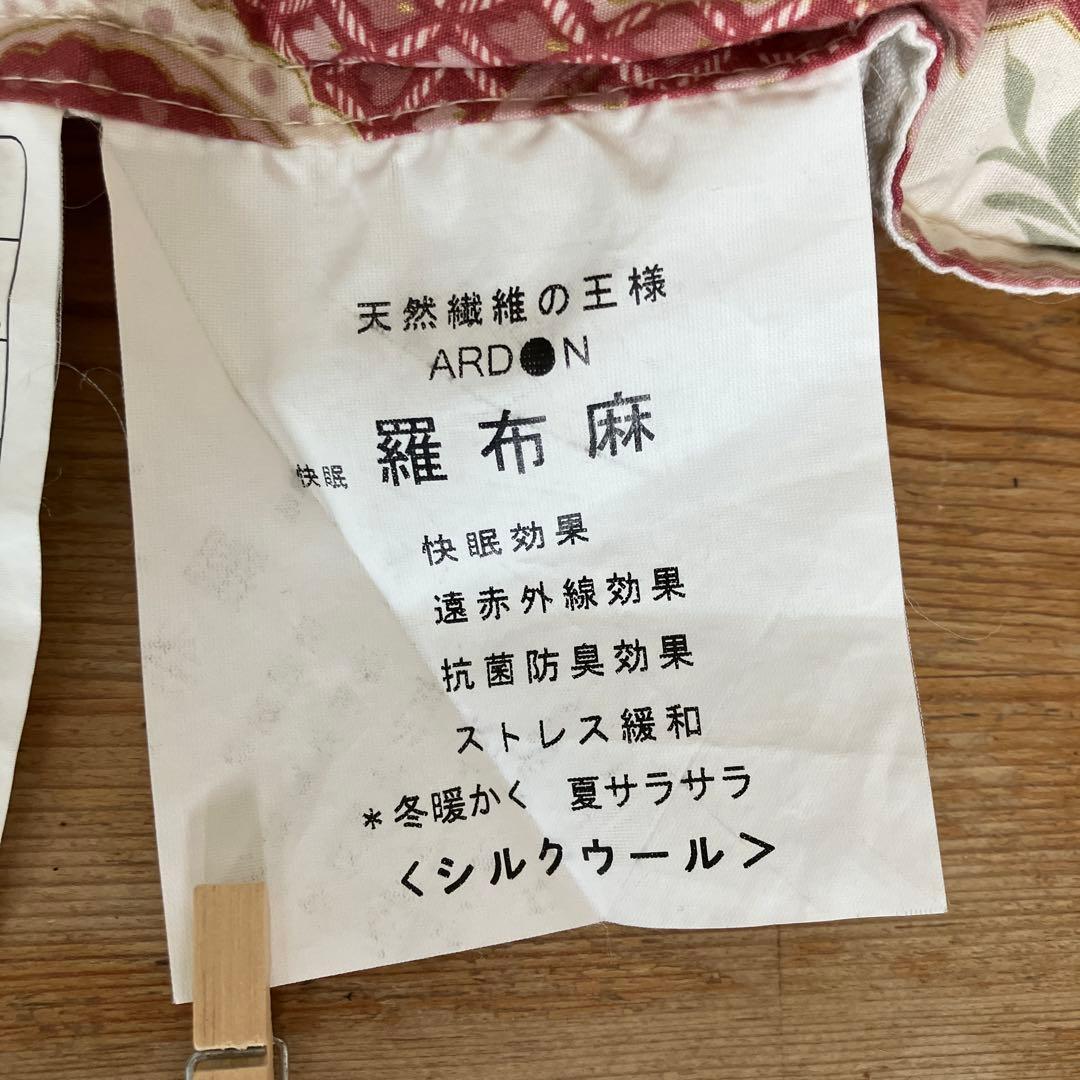 羅布麻　掛け布団　シングル　麻混合　綿　遠赤外線　オールシーズン　天然繊維