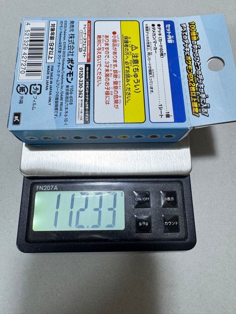 ポケモンカードゲーム　スタートデッキ100 バトルコレクション　112