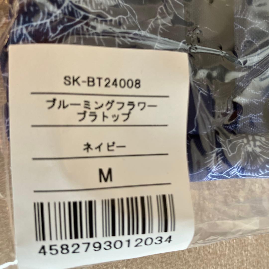 新品未開封【SUKALA】ブルーミングフラワーブラトップ　M ネイビー