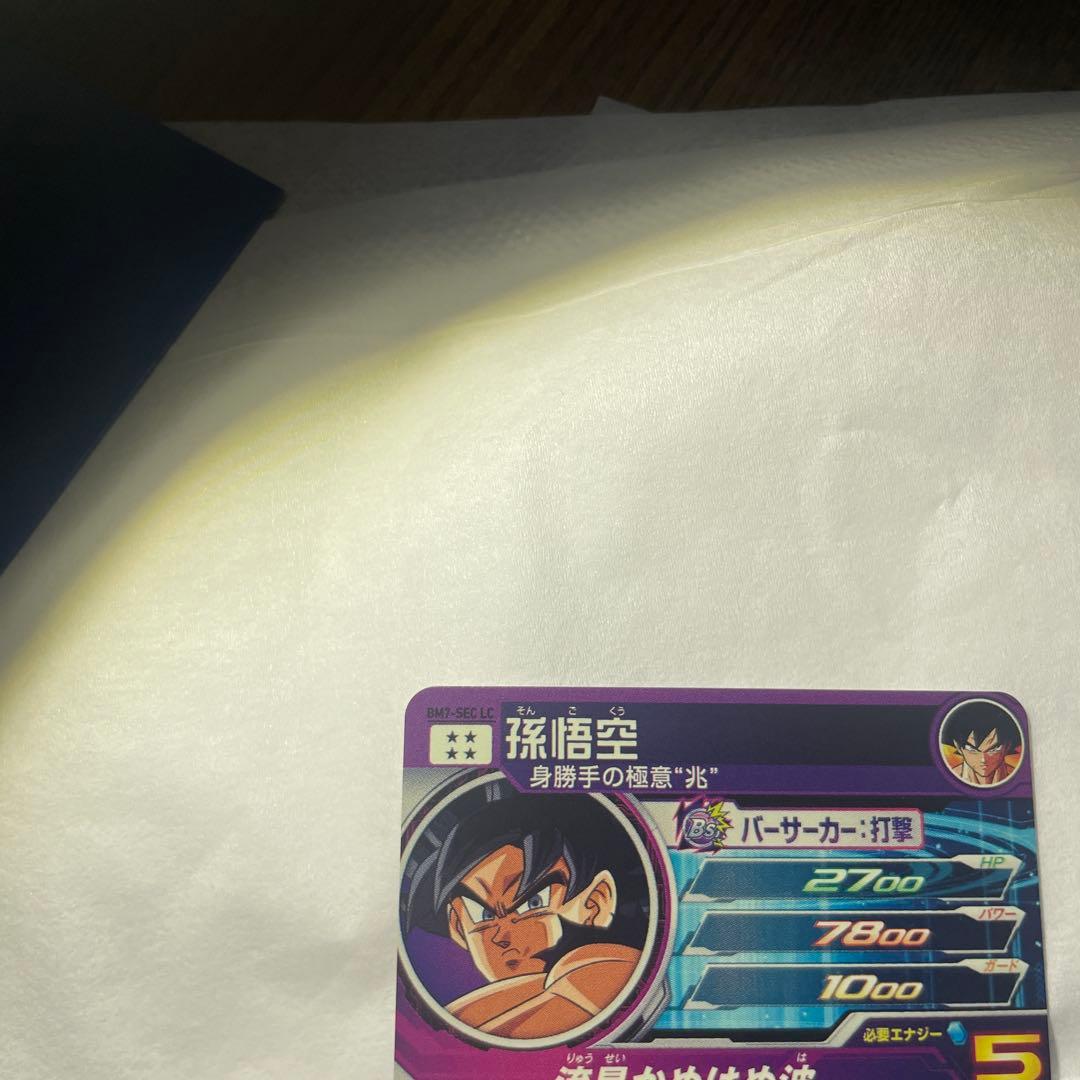 ドラゴンボールヒーローズ　身勝手の極意兆し、 ベジットLC