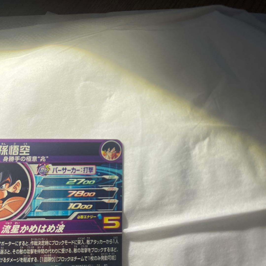 ドラゴンボールヒーローズ　身勝手の極意兆し、 ベジットLC