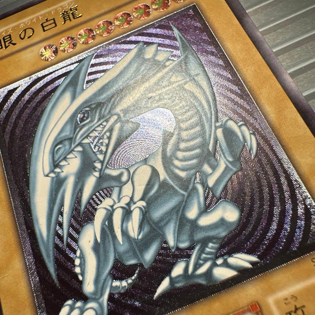 遊戯王 ブルーアイズホワイトドラゴン　青眼の白龍 SM-51 レリーフ