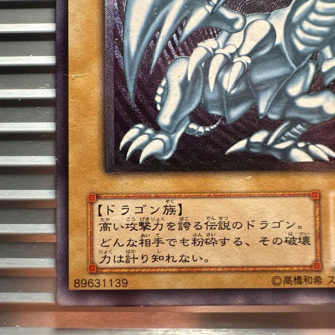 遊戯王 ブルーアイズホワイトドラゴン　青眼の白龍 SM-51 レリーフ
