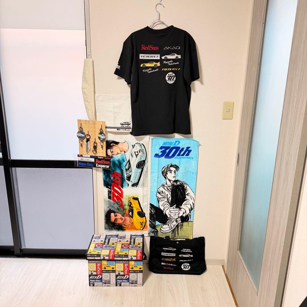 【値下げOK新品未使用バラ売可】イニシャルD 30周年グッズ　セット売 しまむら