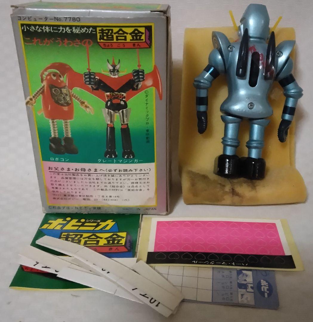 当時物がんばれ！！ロボコンのガンツせんせい　超合金ポピー　検索ガンツ先生バンダイ