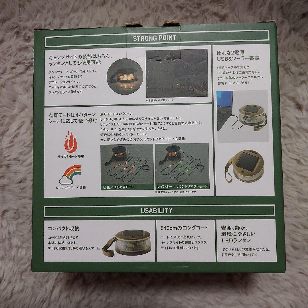 ライト・ランタン LOGOS GLITTERING COILABLE SOLAR LIGHT