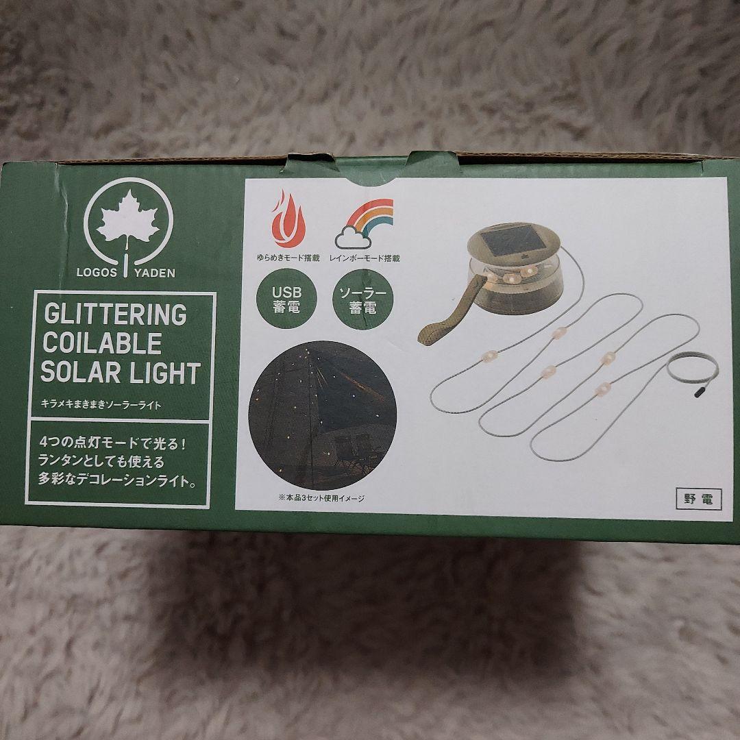 ライト・ランタン LOGOS GLITTERING COILABLE SOLAR LIGHT