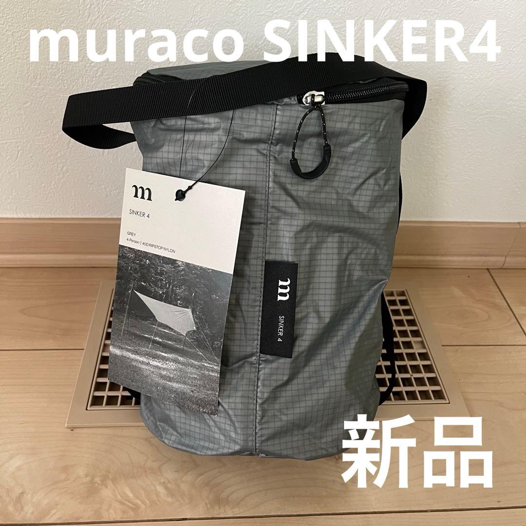 muraco SINKER4 ムラコ シンカー グレー タープ シェード