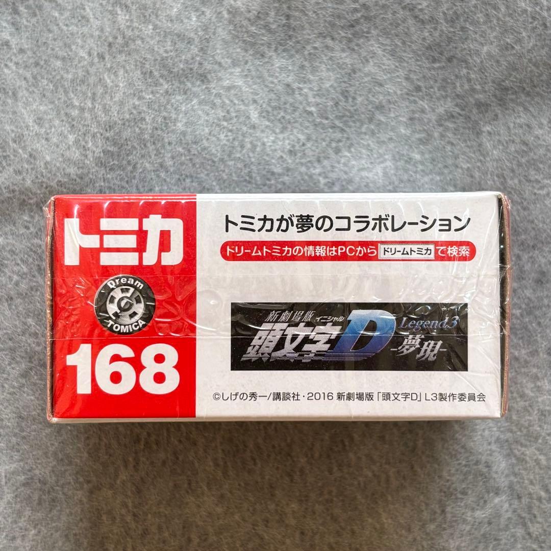 タカラトミー ドリームトミカ 168 INITIAL D FC3S RX-7