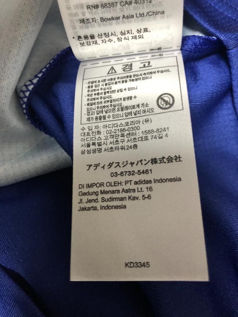 未使用 アディダス 日本代表 2026 ホーム レプリカユニフォーム M W杯