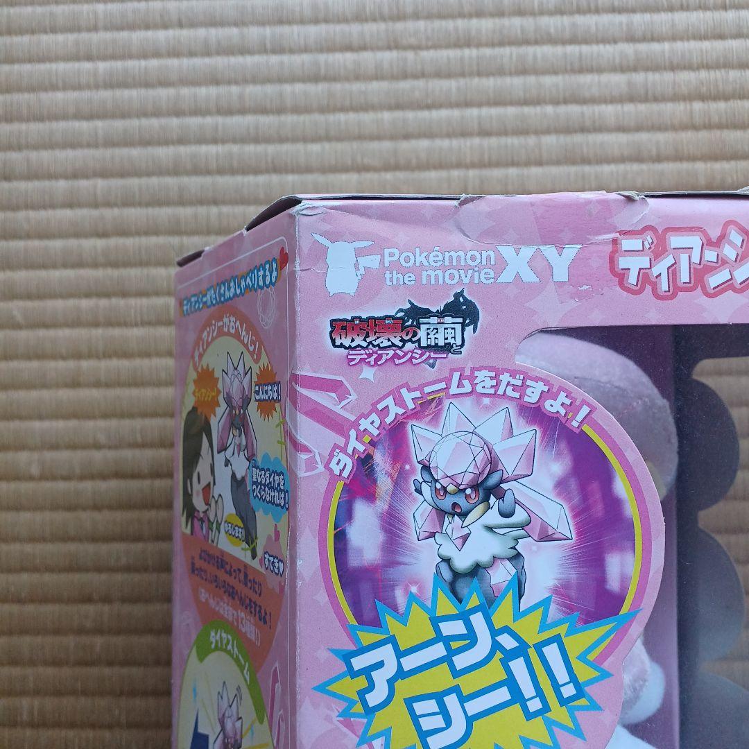 【レア】【新品未開封】ポケットモンスターXY　おしゃべりディアンシー