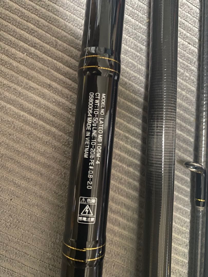 美品 ラテオ モバイル 90ML-4、106M-4とSLロッドケース85S（A）