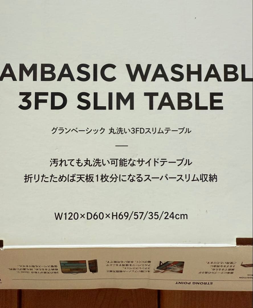 ロゴス（LOGOS）グランベーシック 丸洗い3FDスリムテーブル 美品
