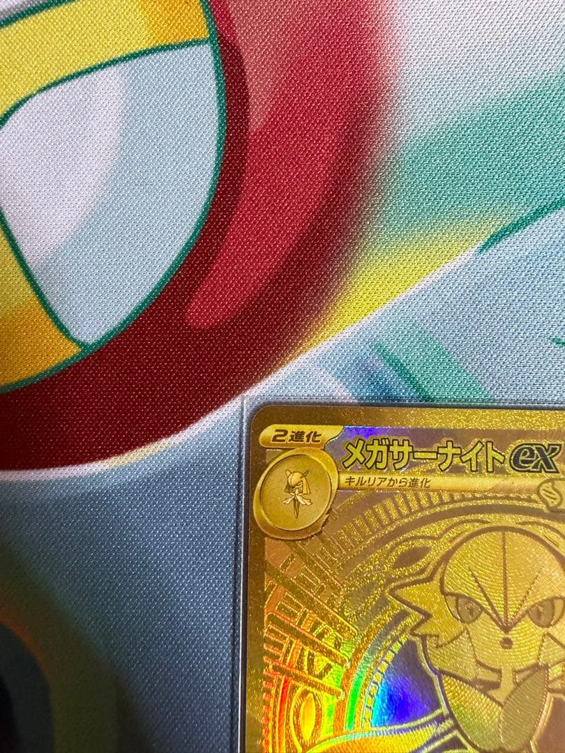 メガサーナイトEX ゴールドカード HP360