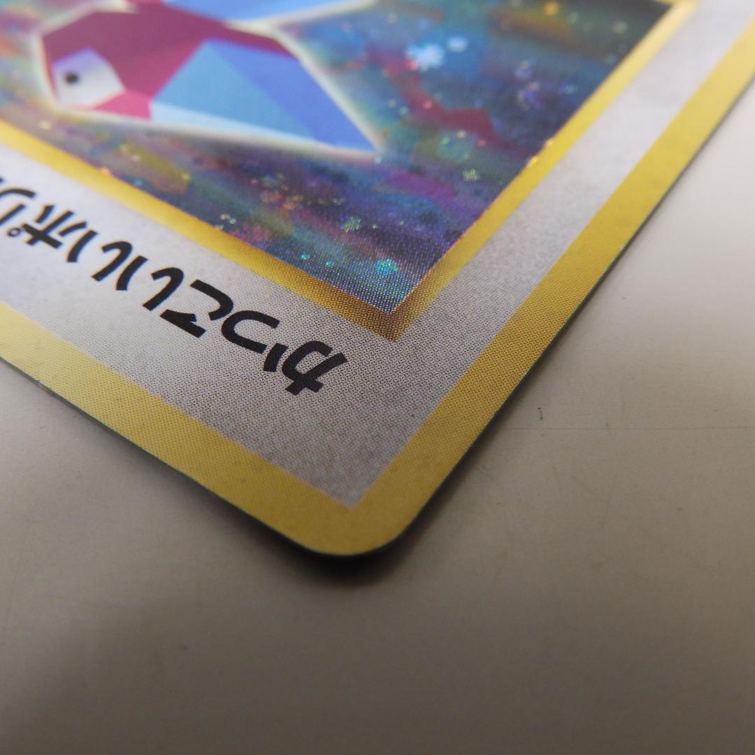 【希少プロモ】かっこいいポリゴン 旧裏 NINTENDO64 キャンペーン限定