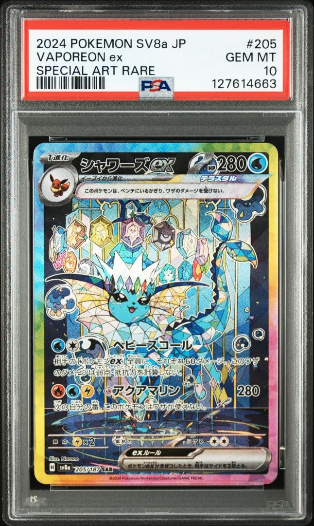 PSA10　シャワーズ　ブースターex SAR SV8a テラスタルフェス 連番