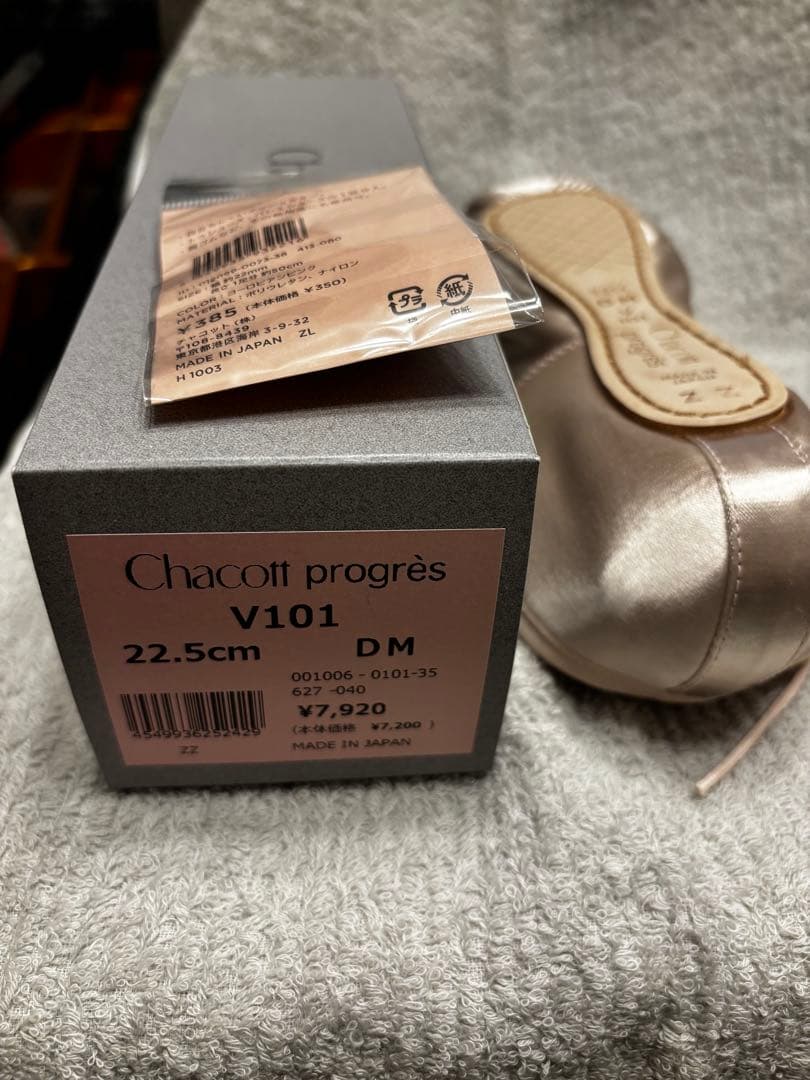 チャコット　プログレストゥシューズ22.5 新品