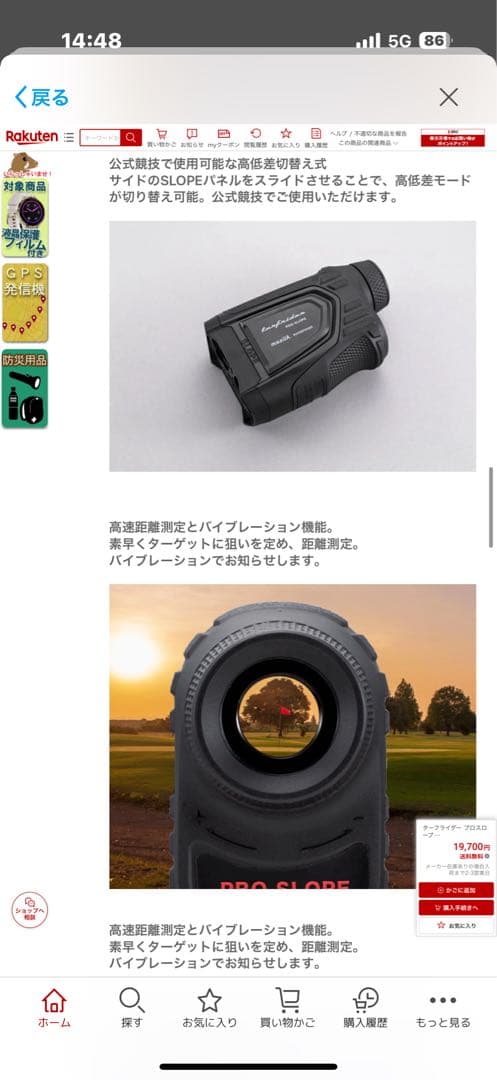 ムジーク　ターフライダーPro ゴルフ　距離計　専用ケース付　防水