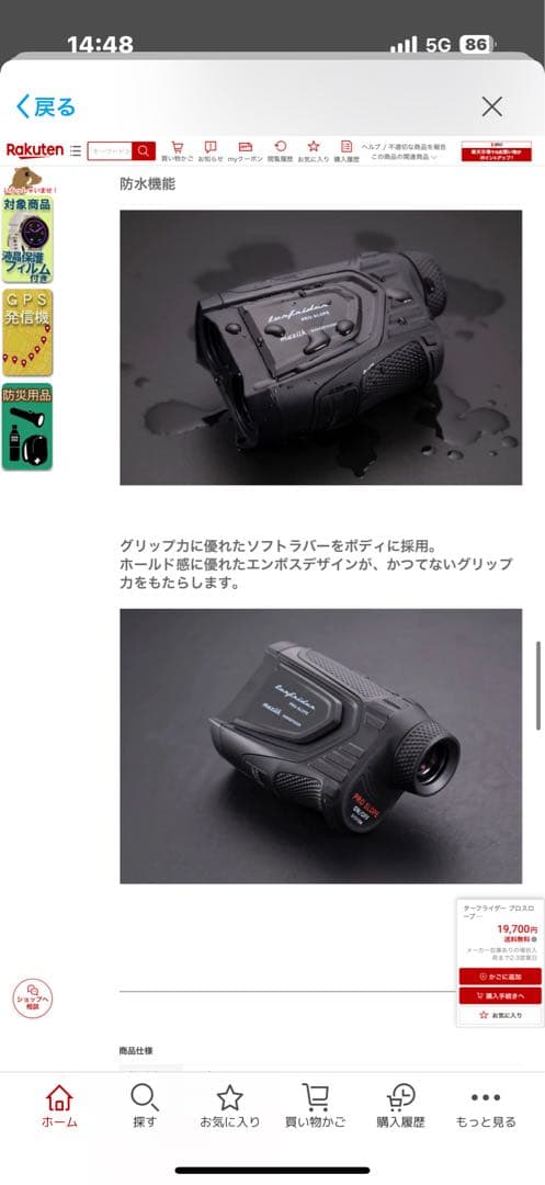 ムジーク　ターフライダーPro ゴルフ　距離計　専用ケース付　防水