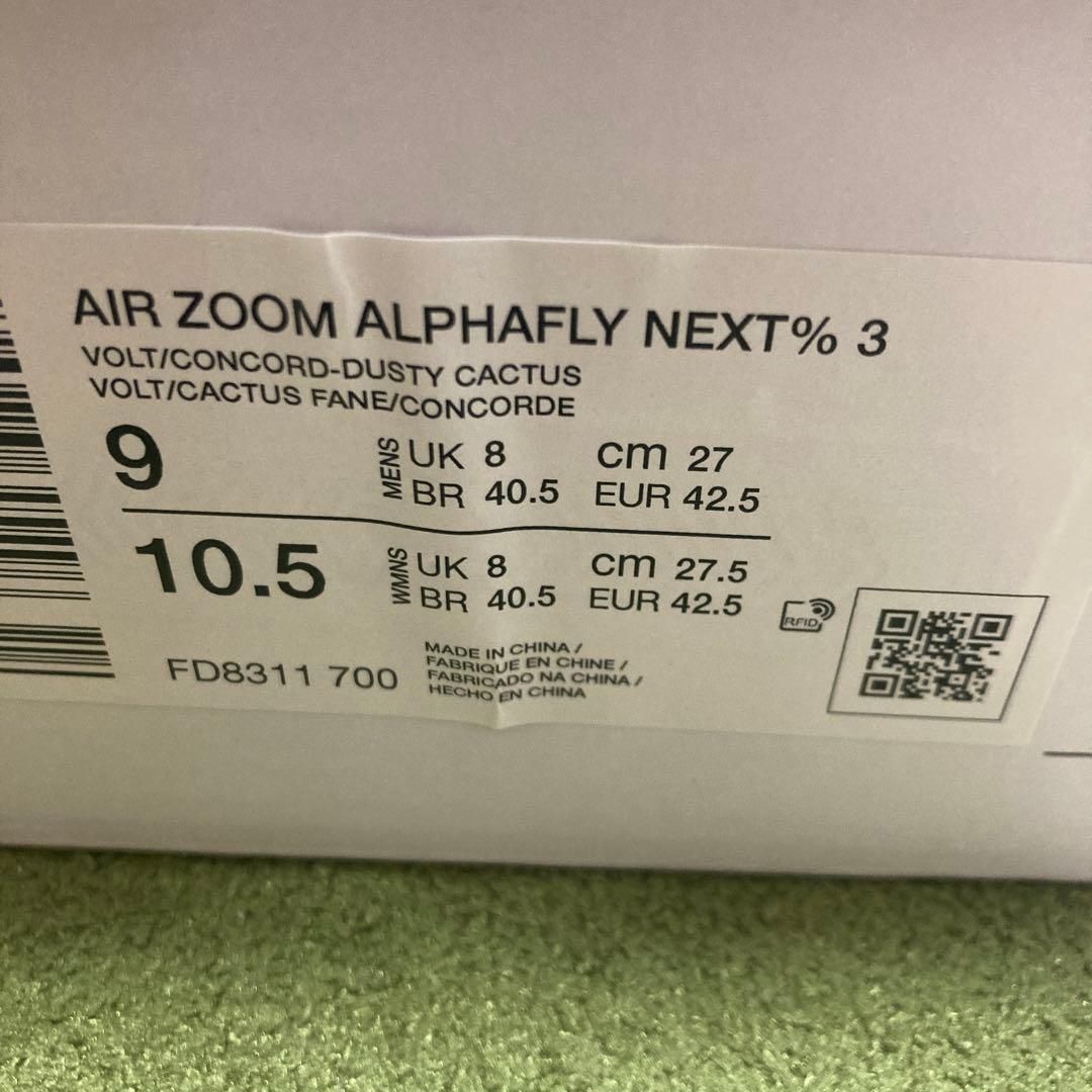 【中古】NIKE アルファフライ 3 27cm