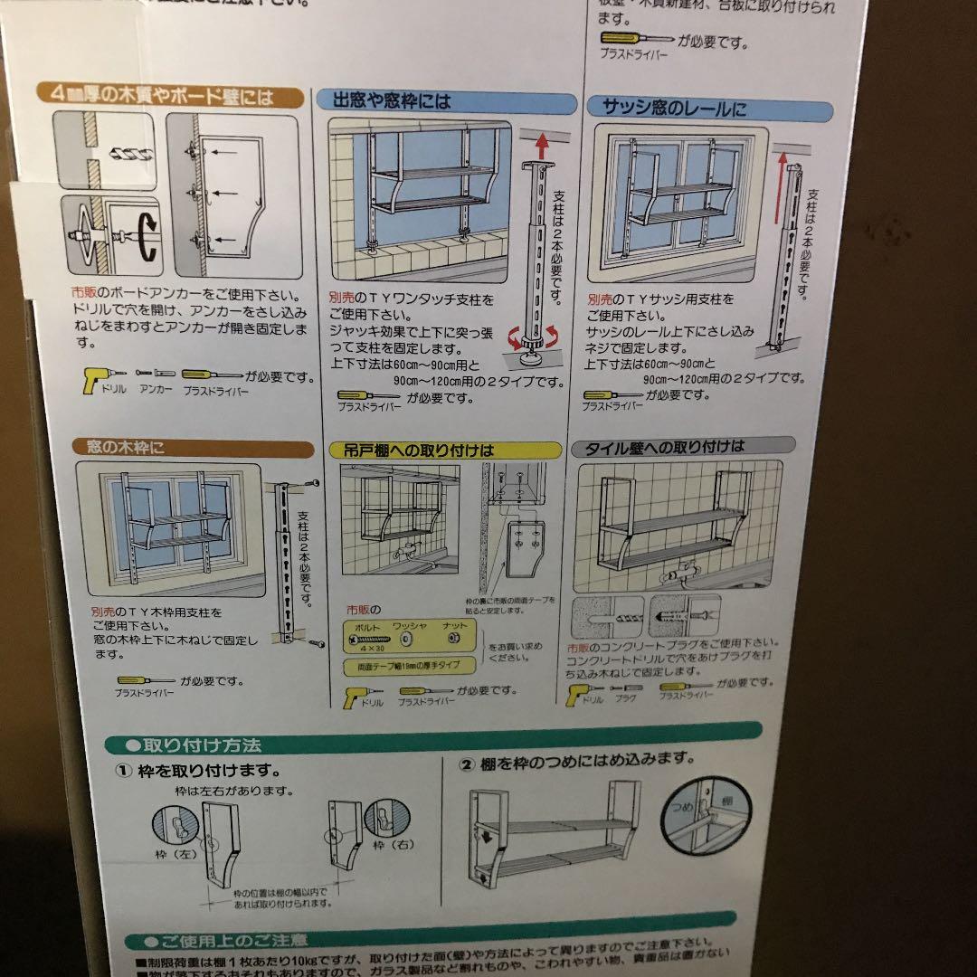 錆びにくい便利☆90cm２段 タクボ 水切りステンレス製パイプ棚