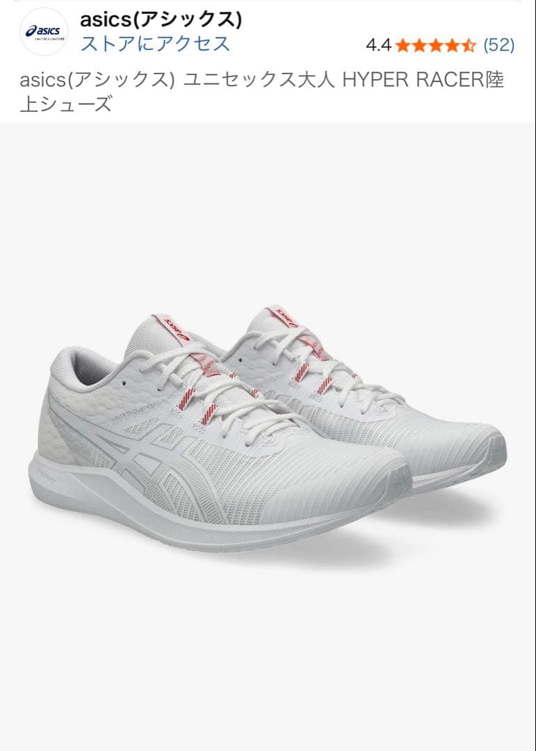 asics ユニセックス大人 HYPER RACER陸上シューズ 27.5cm