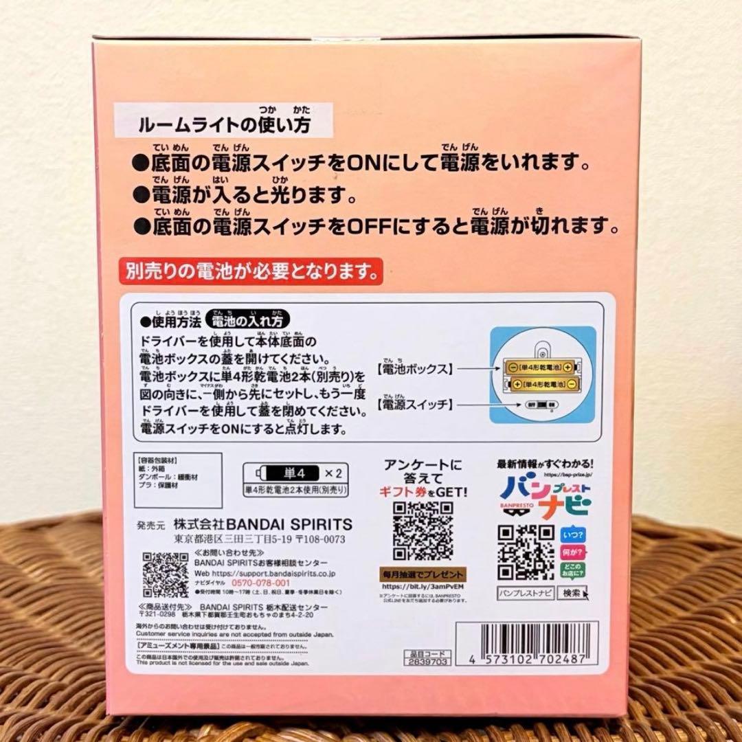 こびとづかん　ルームライト　バスケット　ショルダーバッグ【4点セット】　収納