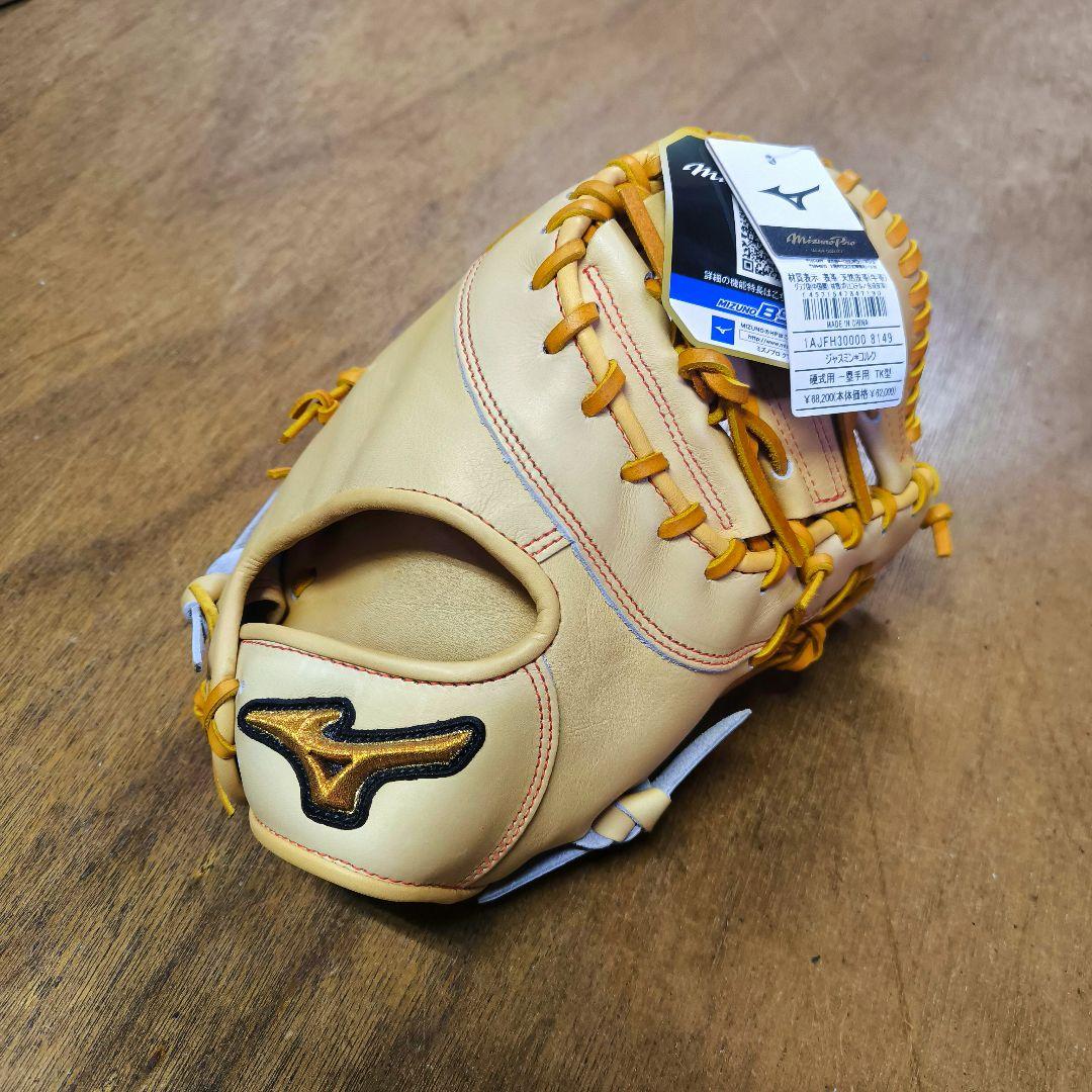 ミズノプロ Mizuno pro 硬式 ファーストミット ジャスミン 新品