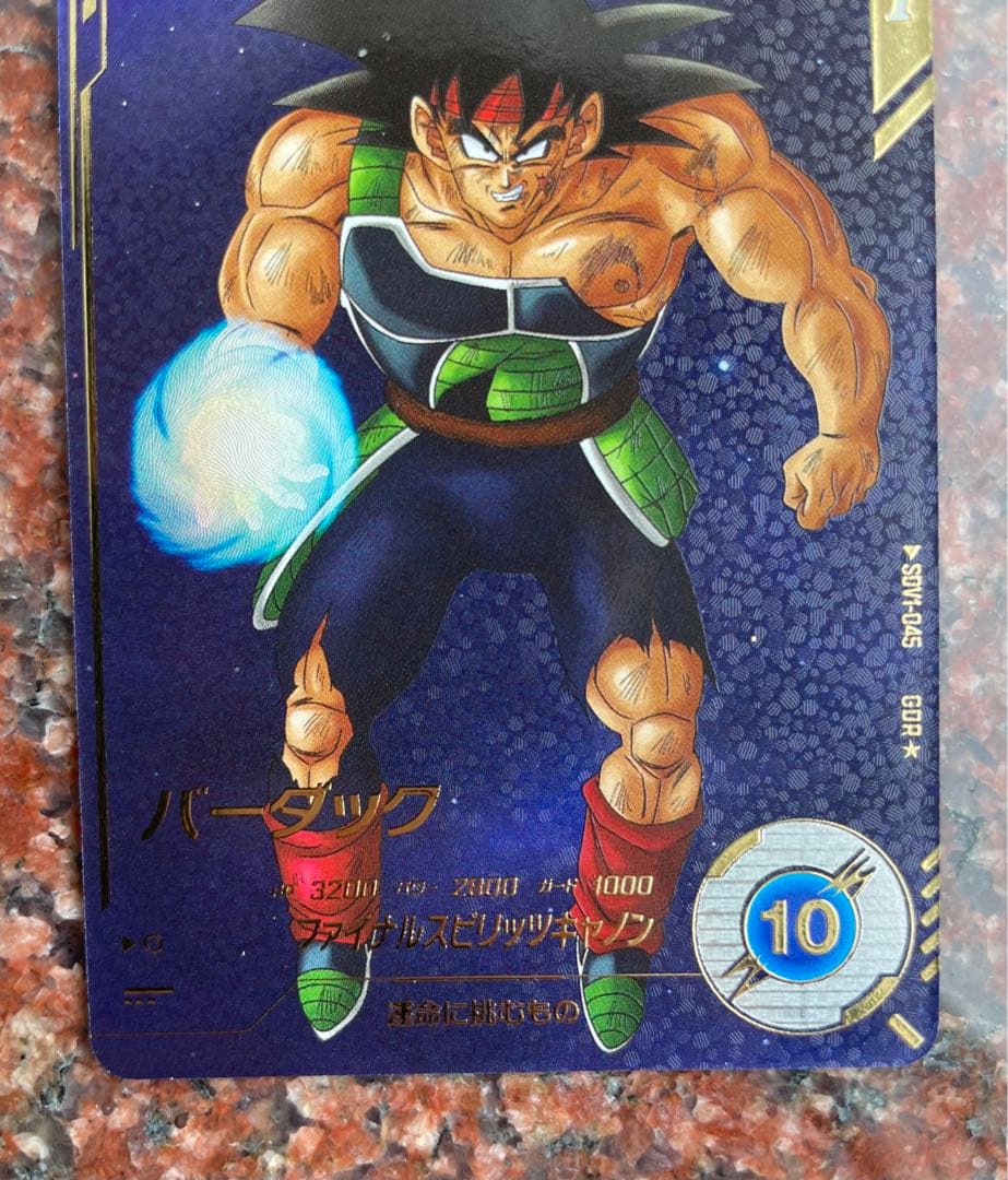 【美品⚡️特価】バーダックGDR⭐︎ドラゴンボール　スーパーダイバーズ【大特価】