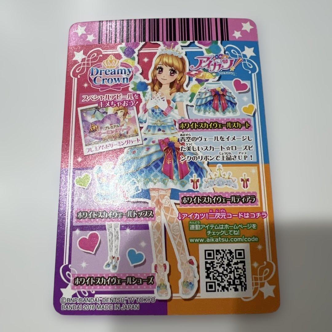 ぽ*お様 アイカツ　ホワイトスカイヴェールスカート